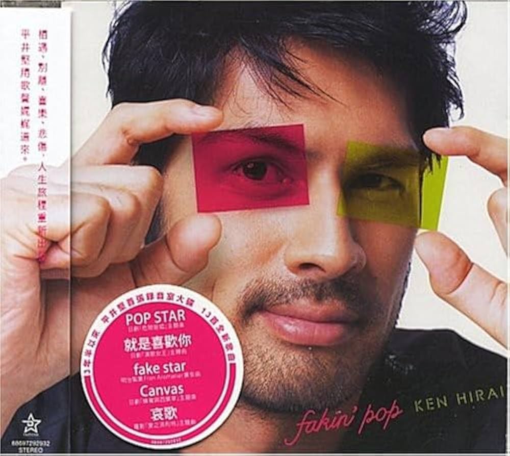 (未使用･未開封品)　平井堅/Ken Hirai Films Vol.10 FAKIN&#39; POP TOUR 2008 初回生産限定盤 [DVD] ar3p5n1 Amazon.co.jp: 平井堅/Ken Hirai Films Vol.10 FAKIN' POP TOUR